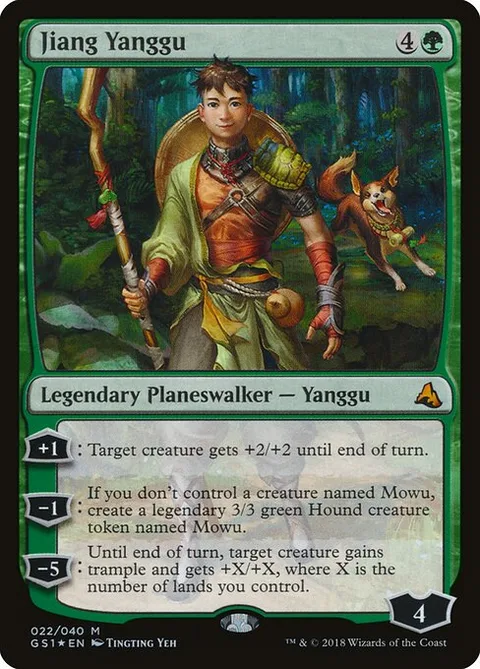 Jiang Yanggu, card 22 from Global Series Jiang Yanggu & Mu Yanling