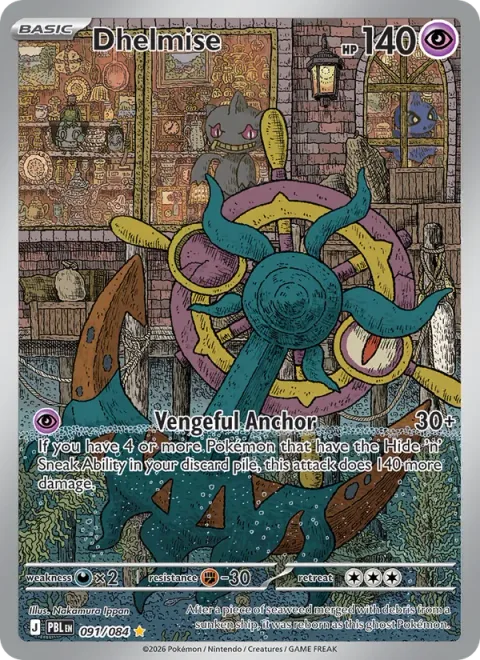 Dhelmise, carte 091 de Pitch Black